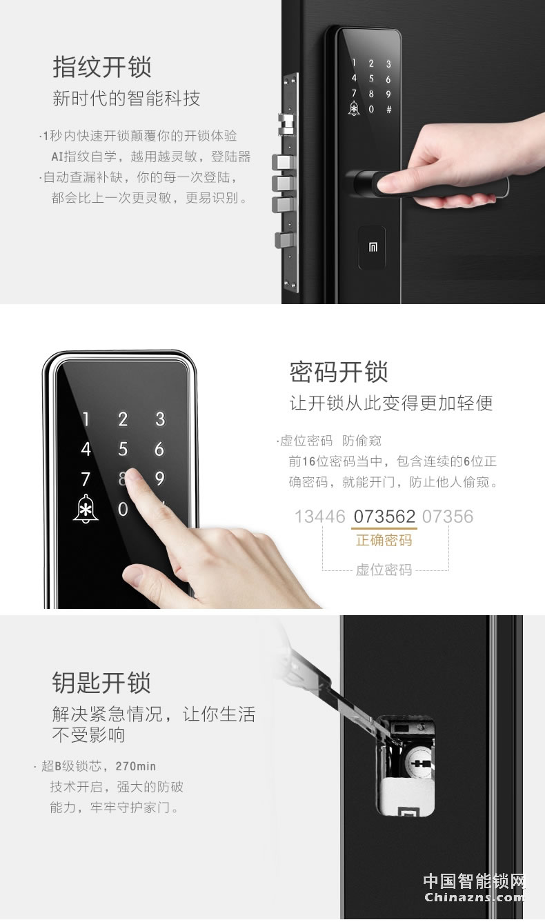 名門指紋鎖 密碼鎖家用防盜門智能鎖電子鎖大門鎖全自動EZ-W1