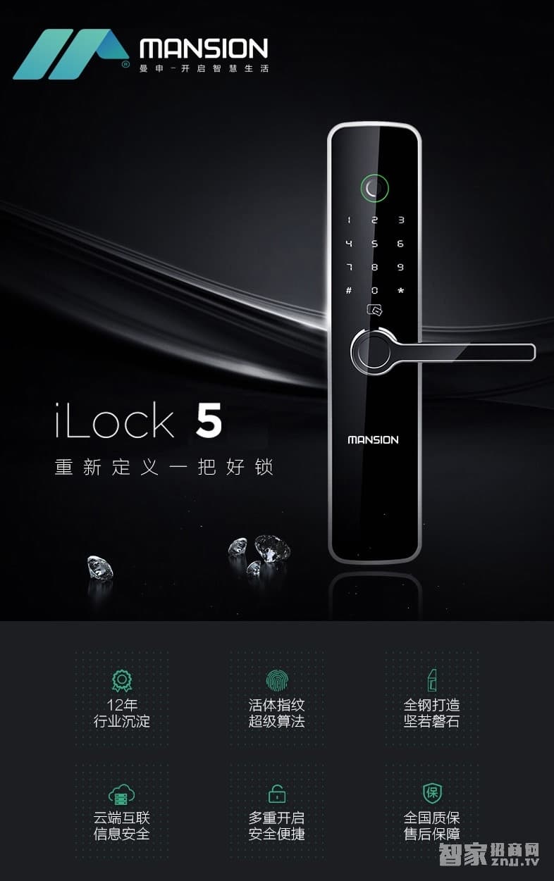 曼申指紋鎖 iLock 5 家用防盜門鎖 電子刷卡鎖