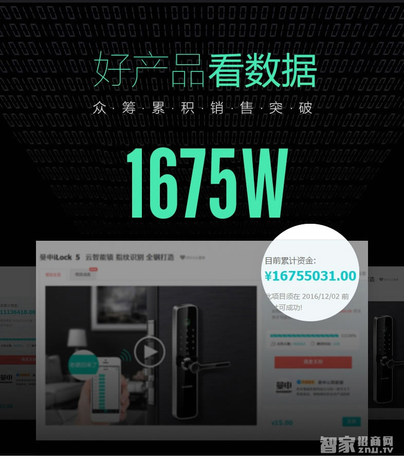 曼申指紋鎖 iLock 5 家用防盜門鎖 電子刷卡鎖