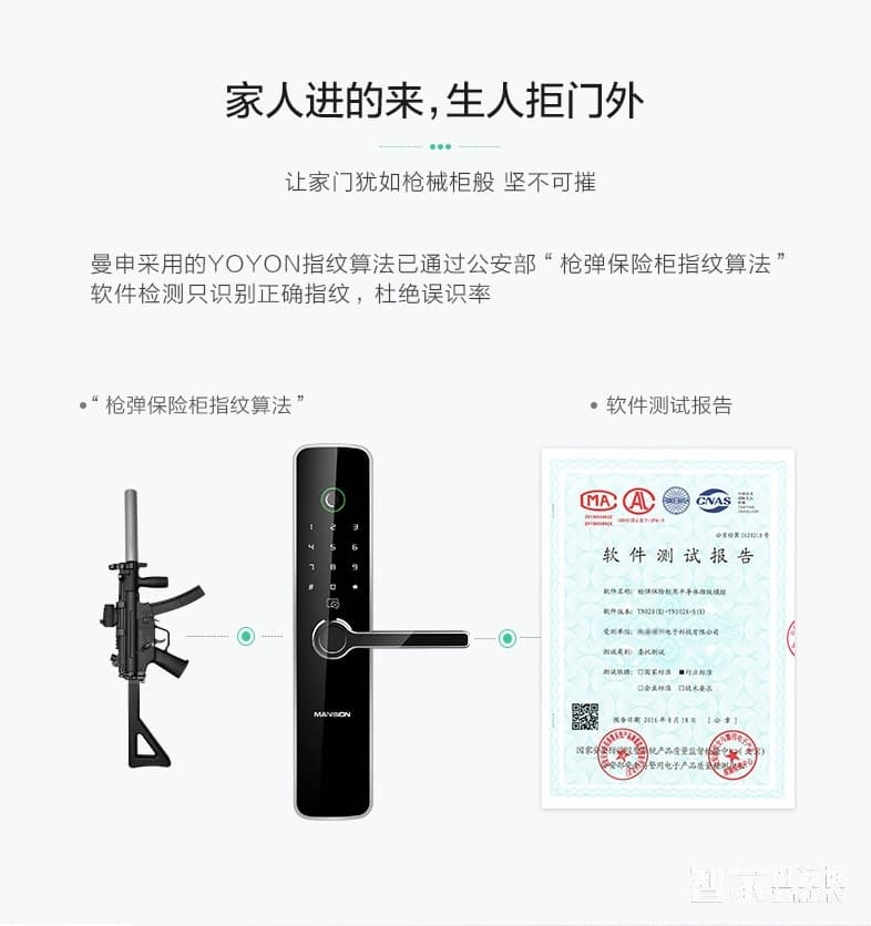 曼申指紋鎖 iLock 5 家用防盜門鎖 電子刷卡鎖