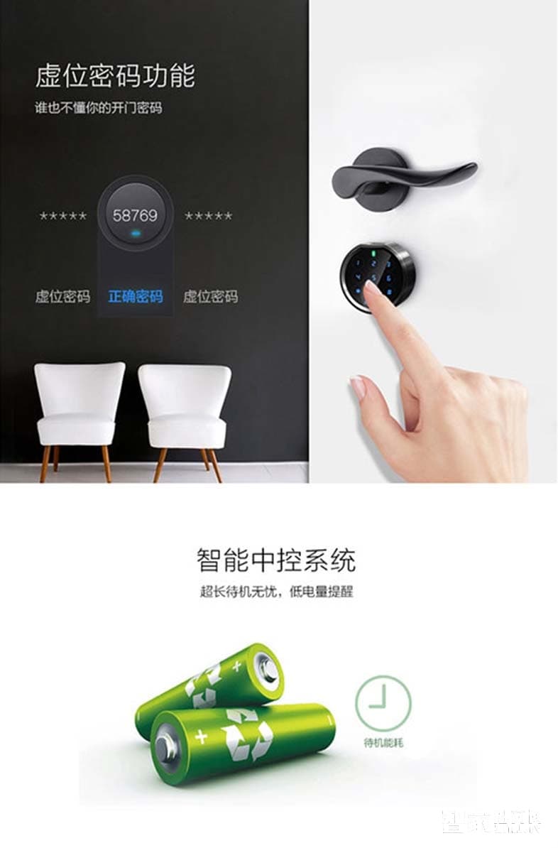 曼申智能鎖智能感應模塊 智能鎖芯