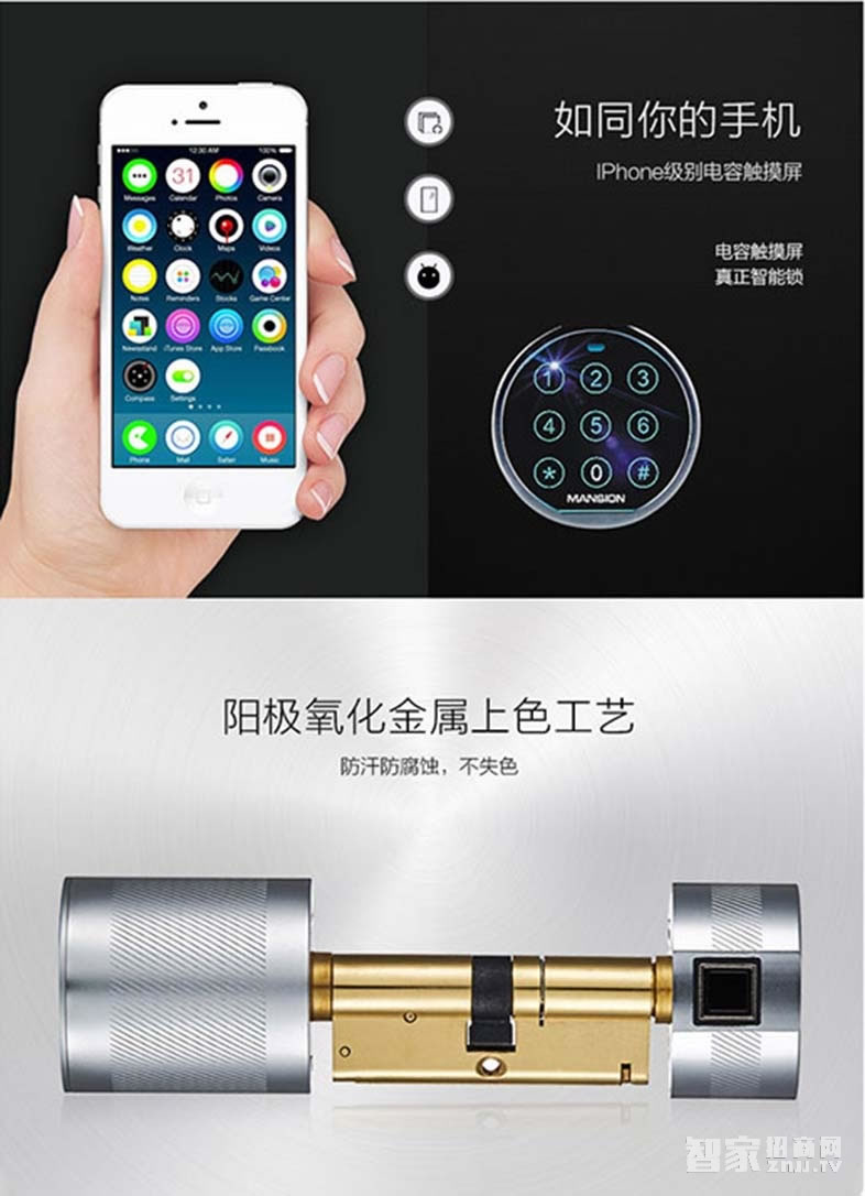 曼申智能鎖智能感應模塊 智能鎖芯