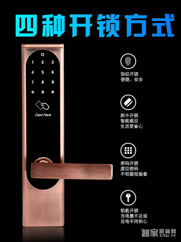 明達指紋鎖 鋁合金智能鎖 直板指紋密碼鎖