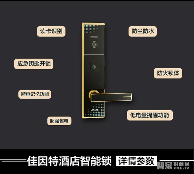 佳因特智能鎖酒店鎖GY9017金色防火鎖體、讀卡識別