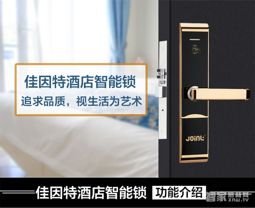 佳因特酒店鎖亮金兩種開門方式、防火鎖體