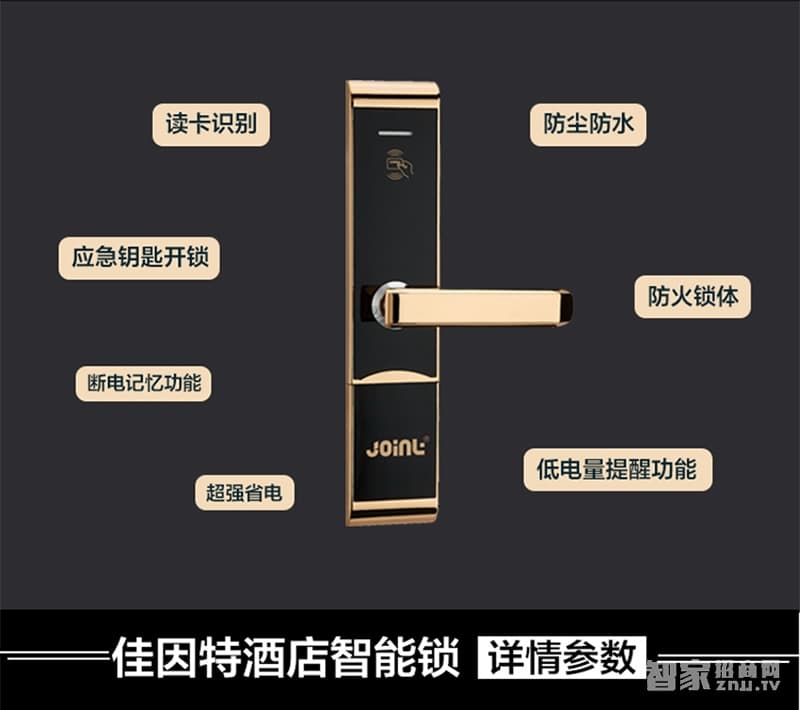 佳因特酒店鎖亮金兩種開門方式、防火鎖體