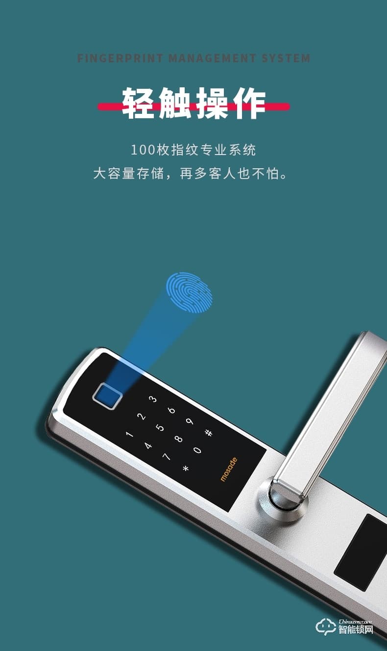 摩薩迪智能鎖 MLF-005家用防盜門鎖電子門鎖