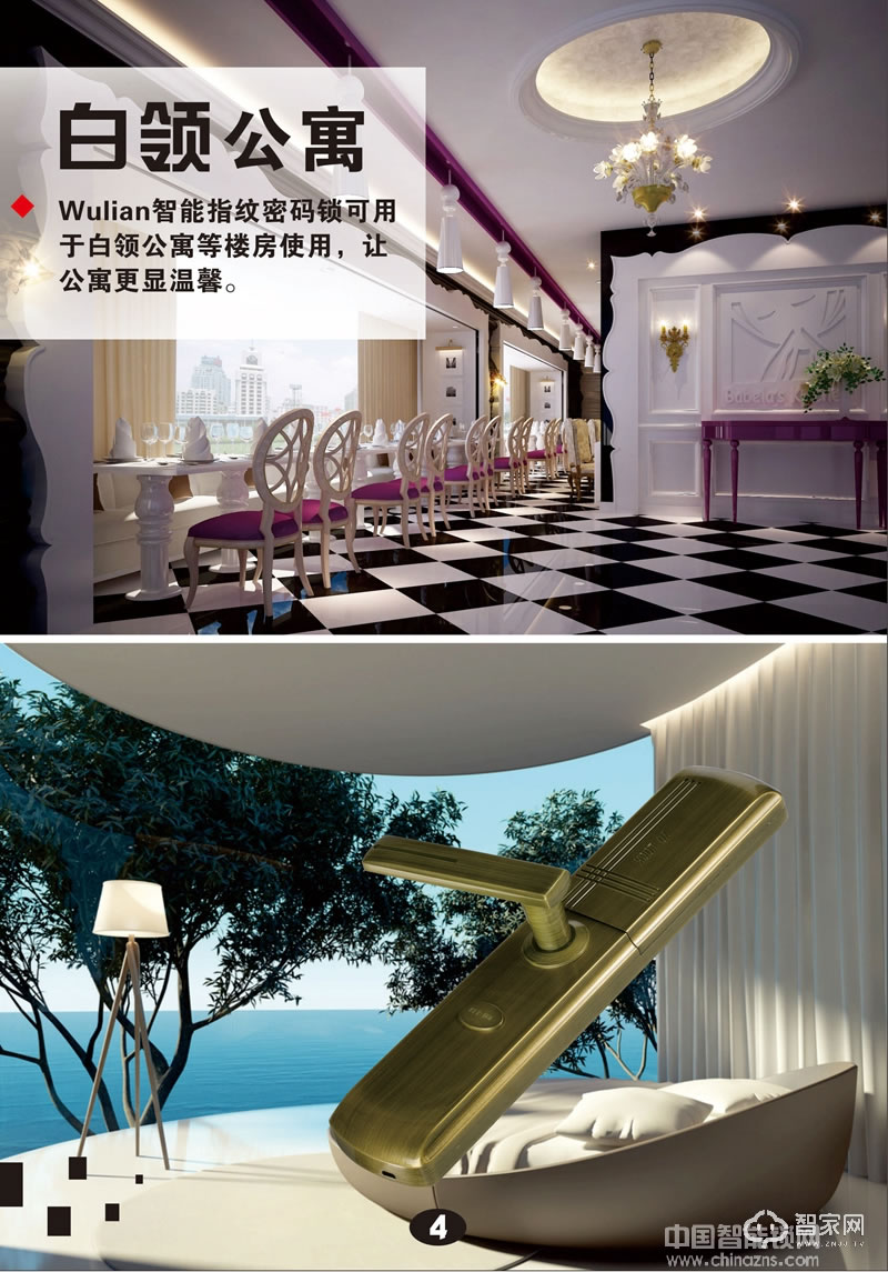 優強白領公寓指紋密碼鎖 家用防盜智能鎖