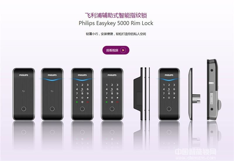 飛利浦智能鎖 5100自動上鎖功能輔助鎖