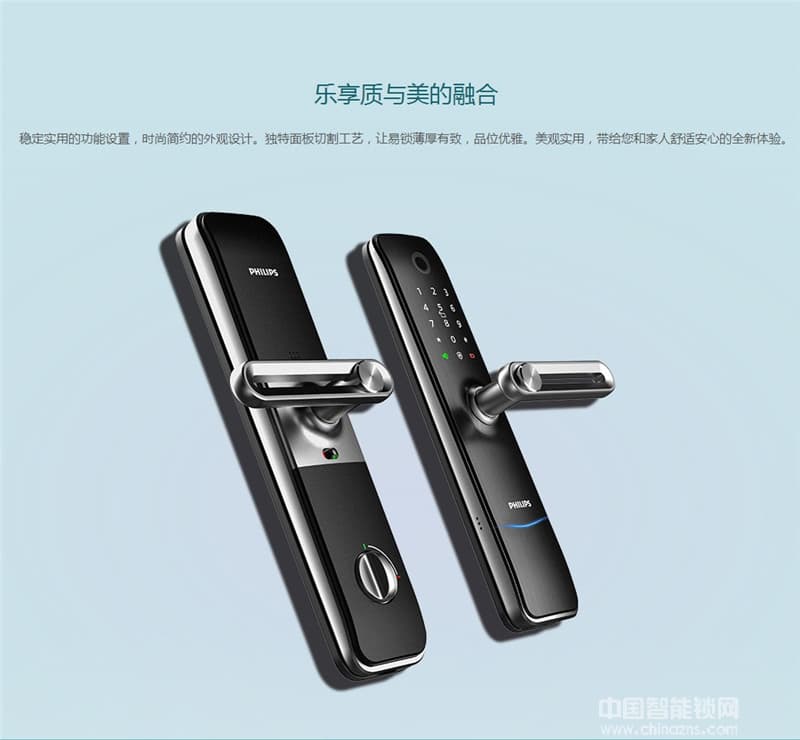 飛利浦智能鎖 7100家用防盜門電子密碼鎖