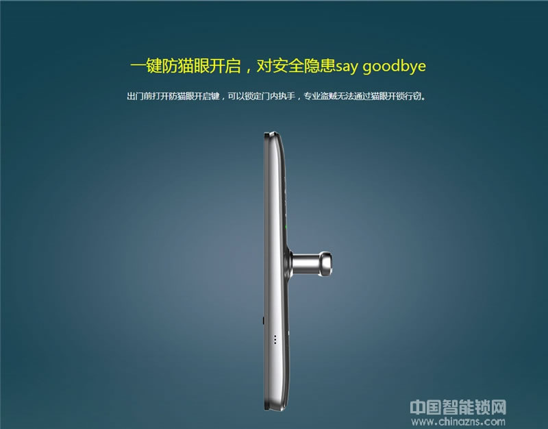 飛利浦智能鎖 7100家用防盜門電子密碼鎖