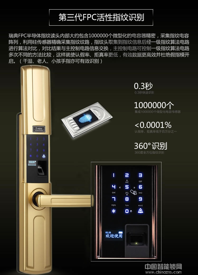 優咖香檳色智能指紋鎖 防撬報警智能門鎖