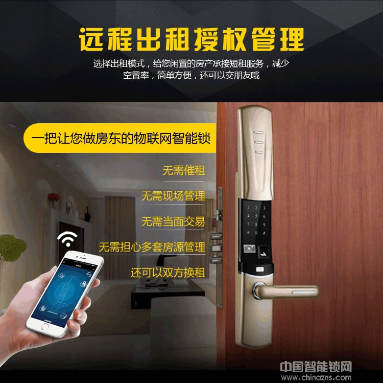 優(yōu)咖遠(yuǎn)程控制物聯(lián)網(wǎng)智能鎖 防貓眼開啟指紋鎖