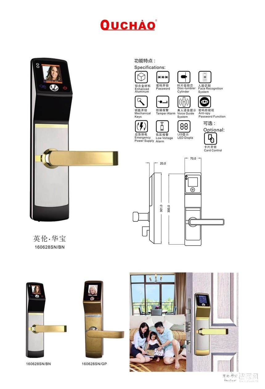 歐超人臉識別鎖 防盜門鎖 英倫華寶160628