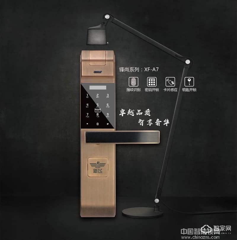 新飛超C級防盜鎖芯指紋鎖  鋅合金材質(zhì)