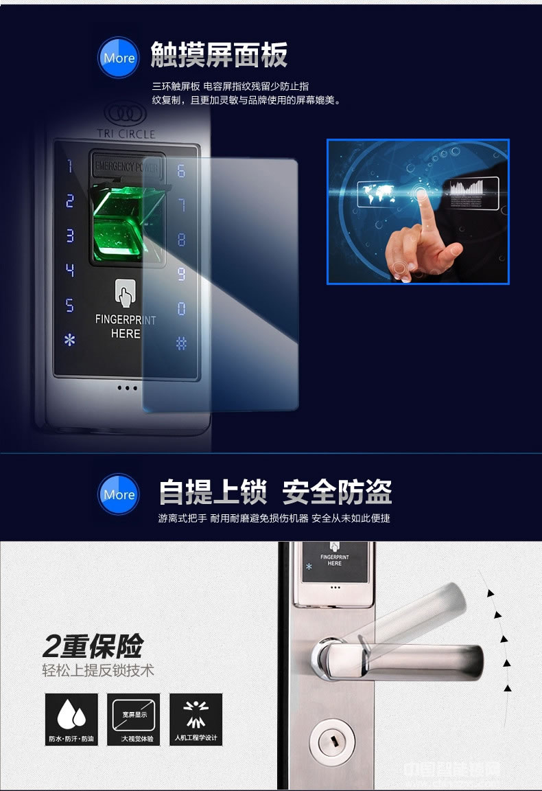 三環指紋鎖 全304不銹鋼智能鎖 防盜門入戶門密碼鎖