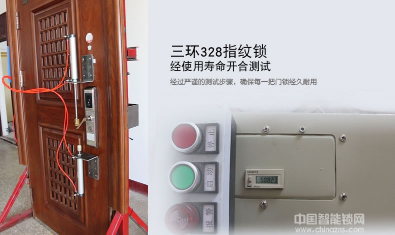 三環指紋鎖 全304不銹鋼智能鎖 防盜門入戶門密碼鎖