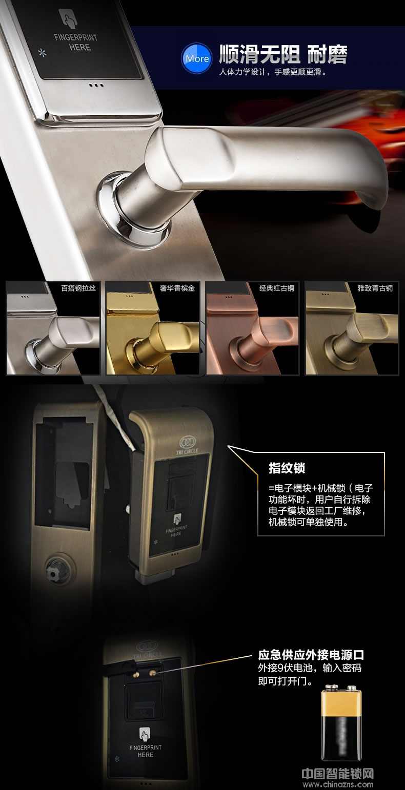 三環指紋鎖 全304不銹鋼智能鎖 防盜門入戶門密碼鎖