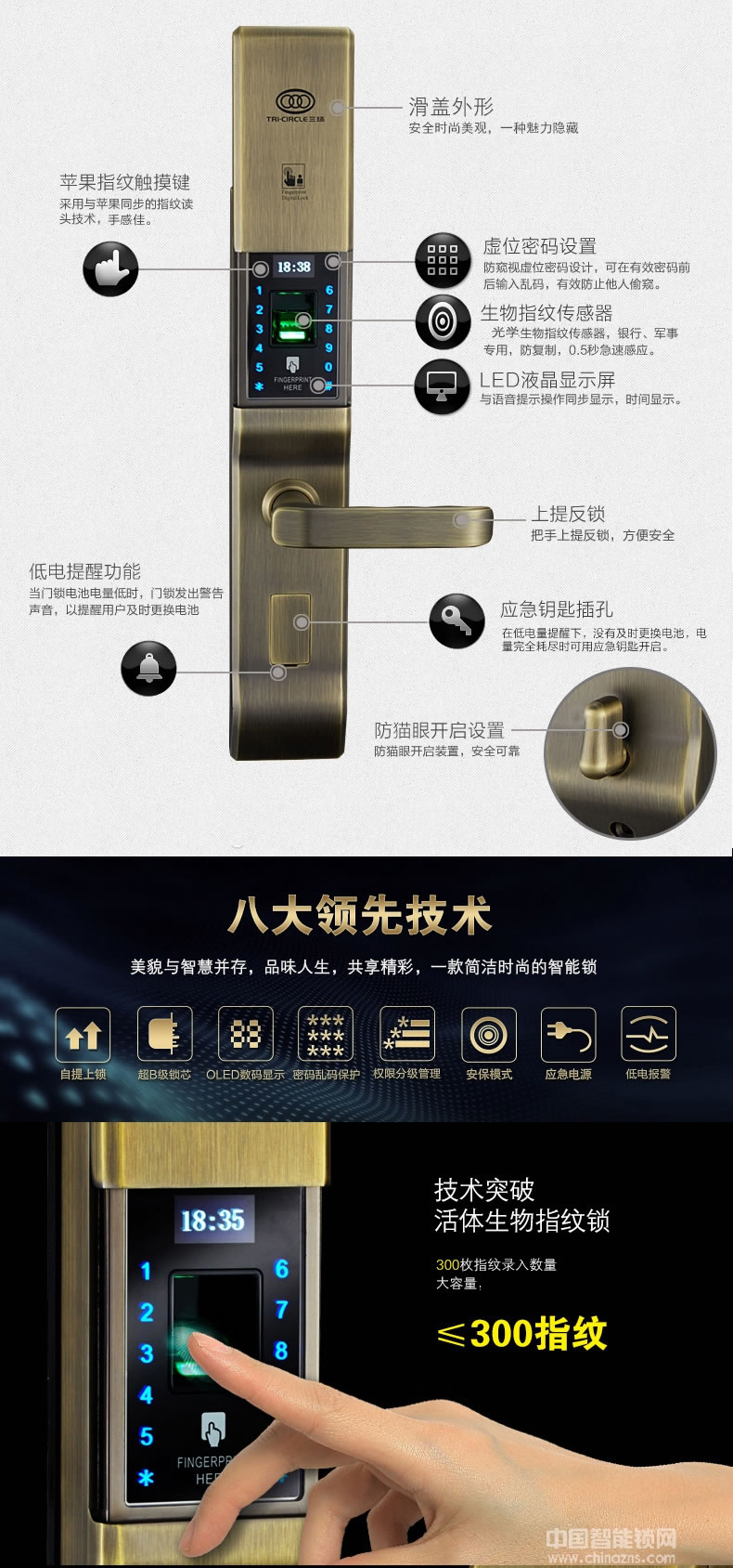 三環指紋鎖 滑蓋智能指紋鎖 家用防盜門密碼刷卡鎖