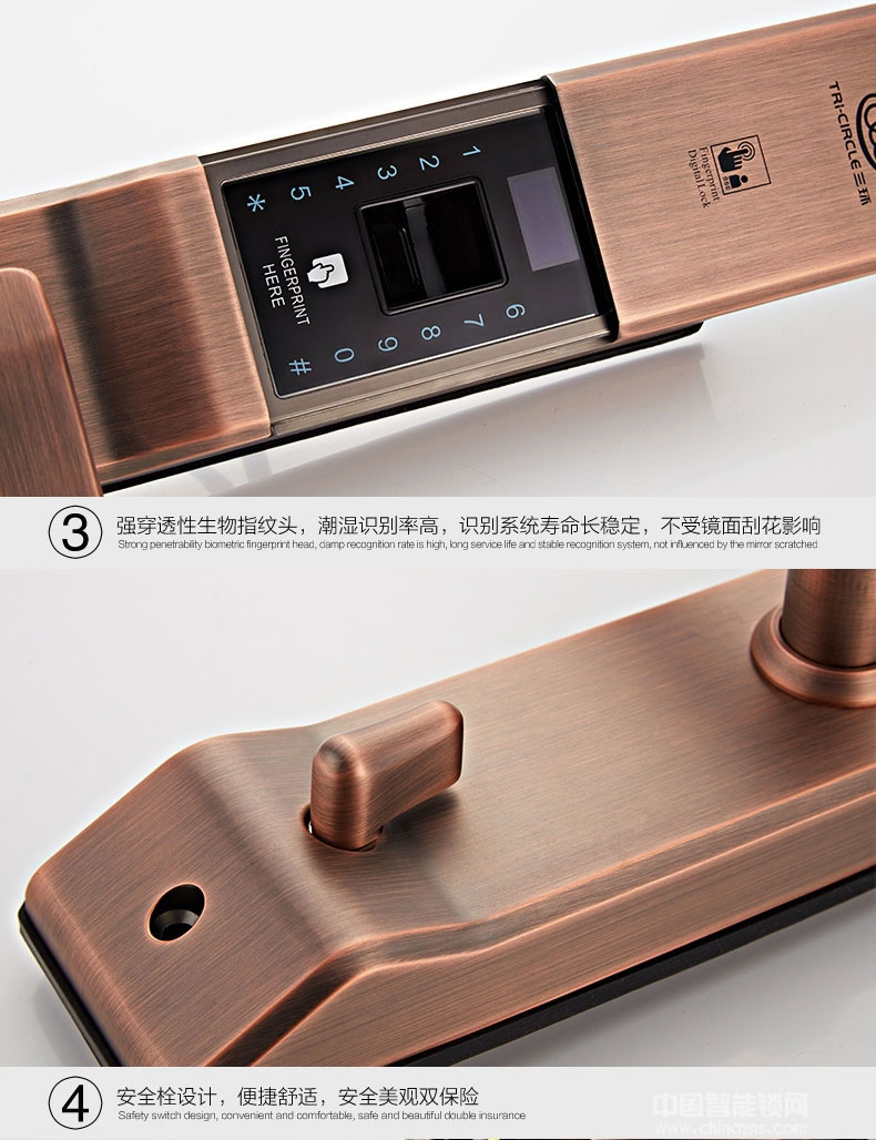 三環指紋鎖 滑蓋智能指紋鎖 家用防盜門密碼刷卡鎖