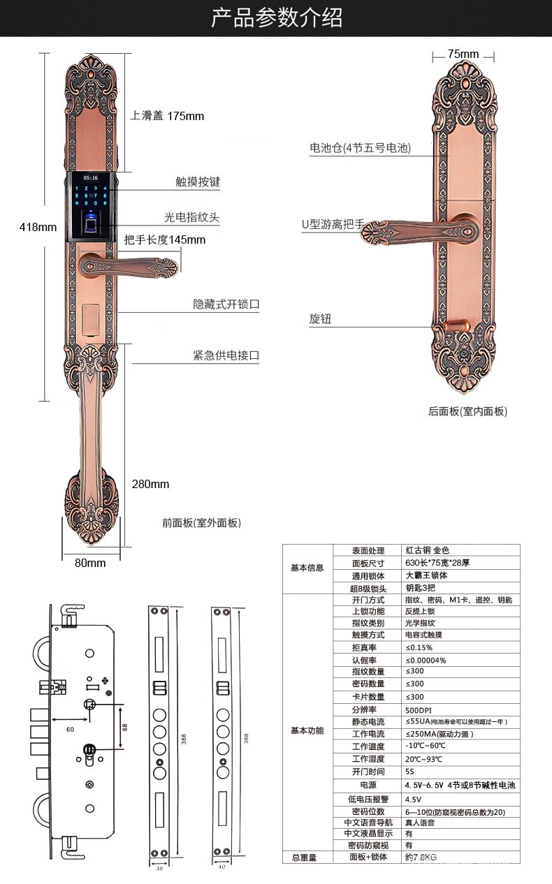 三環指紋鎖 歐式復古別墅大門密碼鎖 雙開門電子鎖