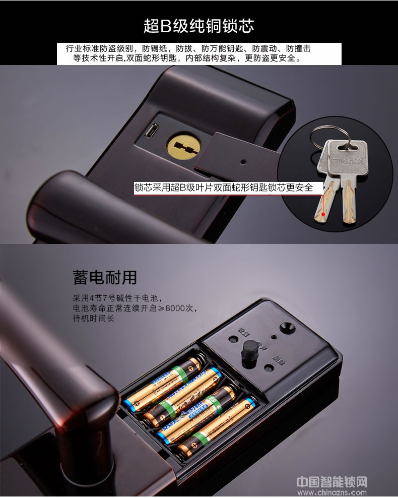 三環指紋鎖 寫字樓辦公室指紋鎖 臥室實木執手門鎖