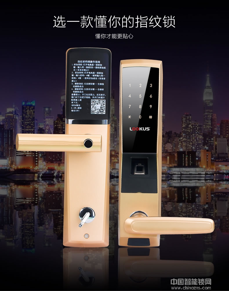 路可視智能鎖 智能可視指紋鎖 家用防盜門鎖