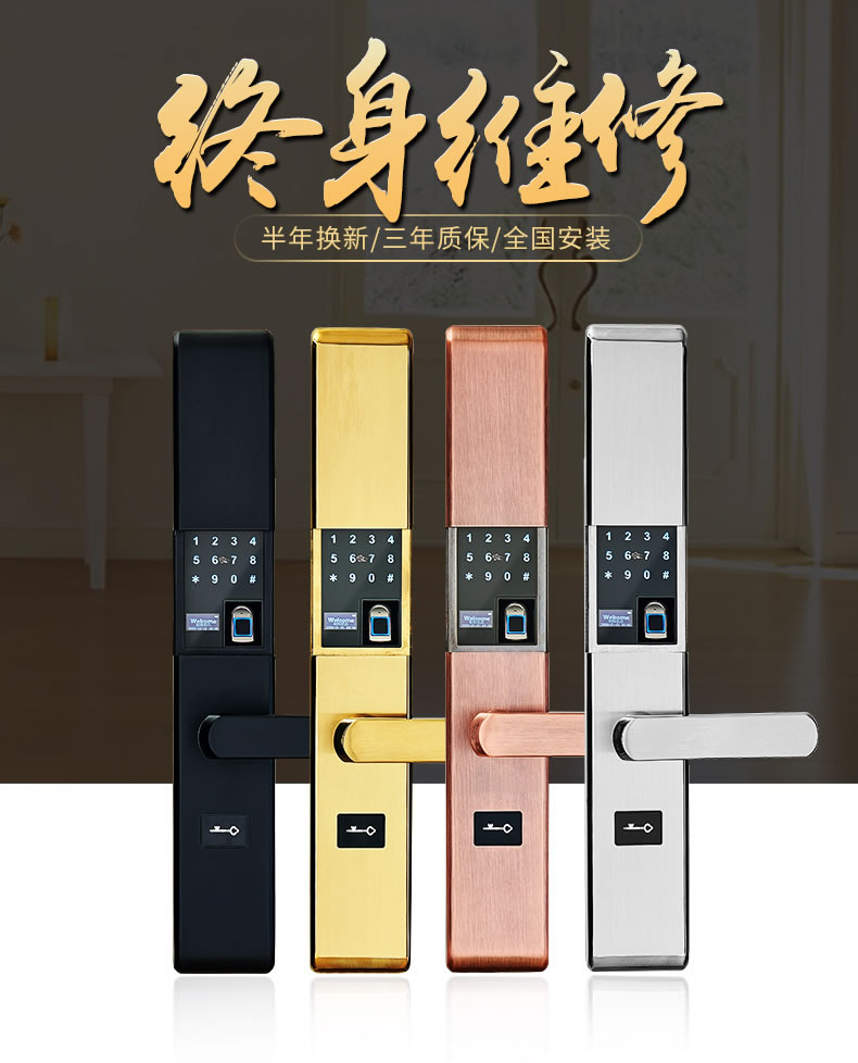 帥榮智能鎖 指紋鎖 不銹鋼指紋鎖 家用智能鎖 滑蓋智能鎖