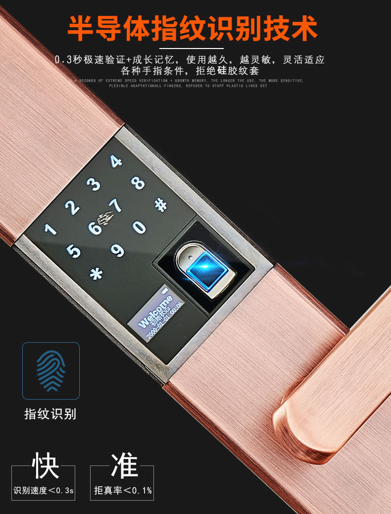 帥榮不銹鋼指紋鎖 家用智能鎖 滑蓋智能鎖