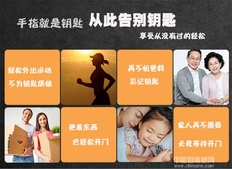 摩天仕智能鎖 室內(nèi)別墅公寓指紋鎖 滑蓋智能門鎖