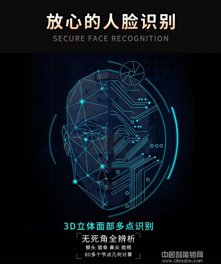 捷盛智能人臉識別鎖 語音提示智能密碼鎖