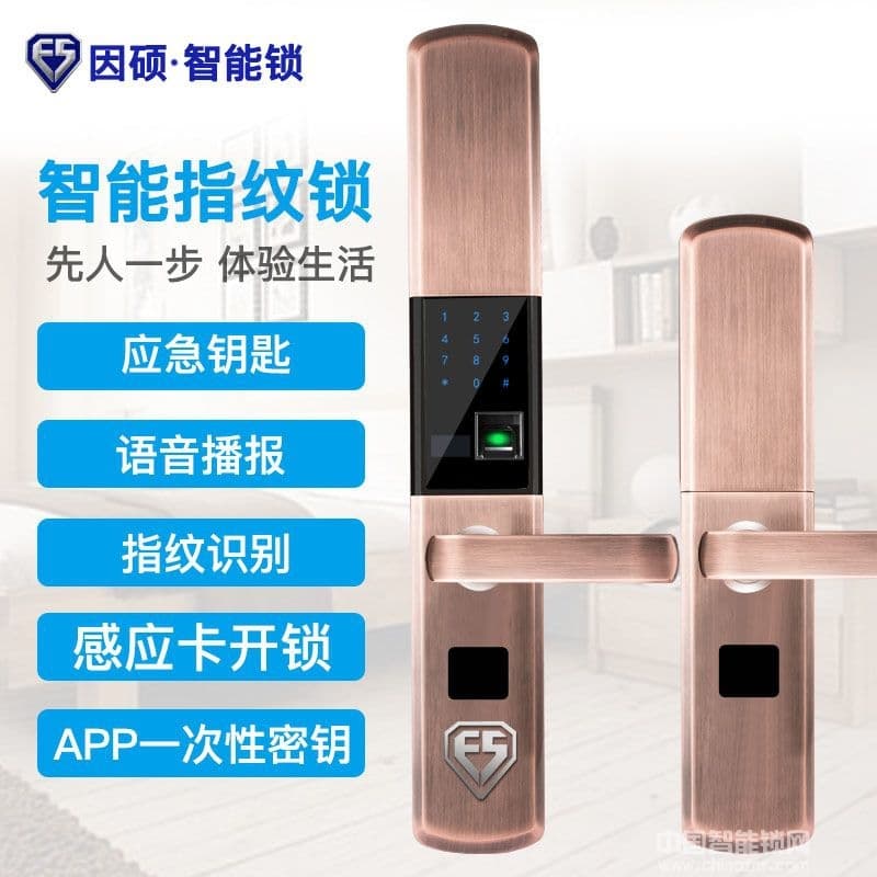 因碩APP智能感應(yīng)卡鎖 滑蓋指紋密碼鎖