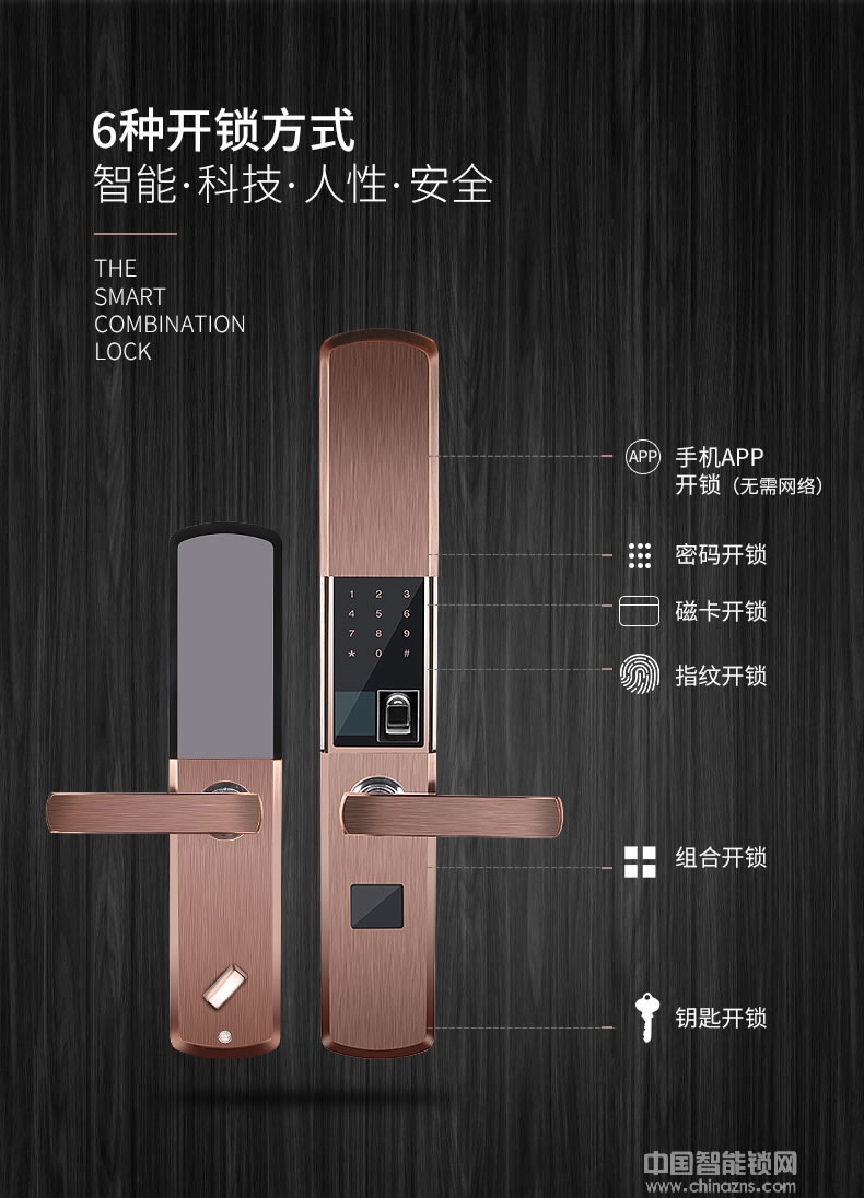 容心智能鎖 半導體光學指紋鎖 室內門防盜門智能鎖