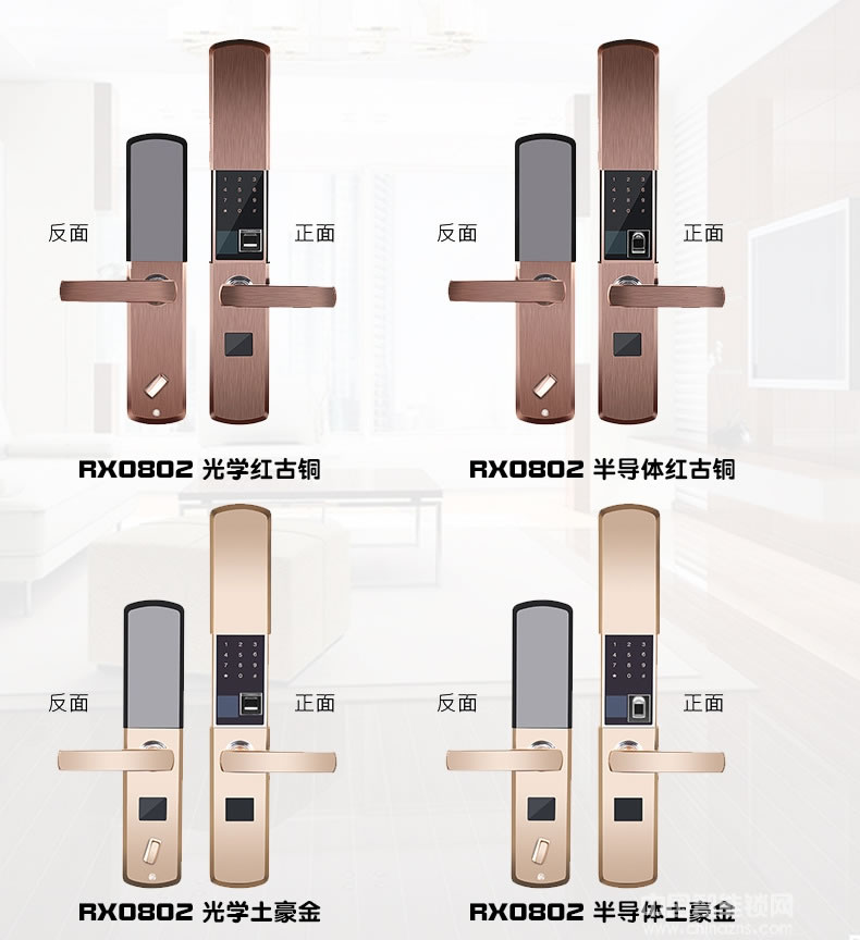 容心智能鎖 半導體光學指紋鎖 室內門防盜門智能鎖