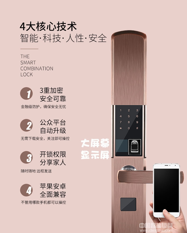 容心智能鎖 半導體光學指紋鎖 室內門防盜門智能鎖