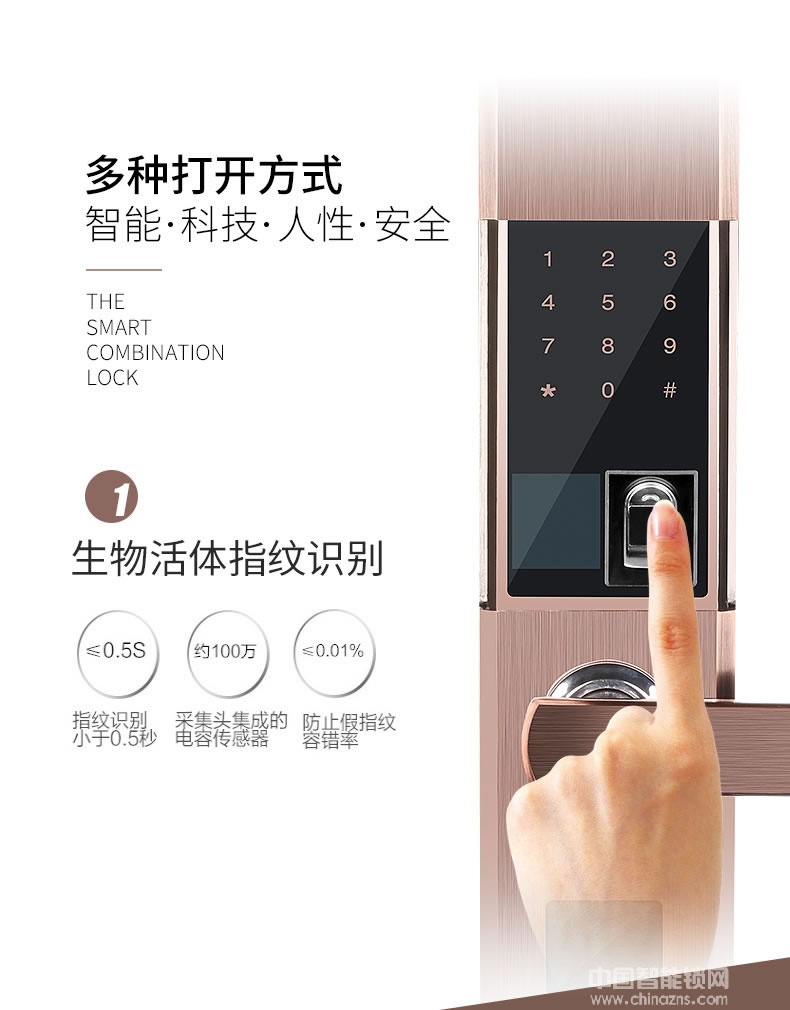 容心智能鎖 半導體光學指紋鎖 室內門防盜門智能鎖