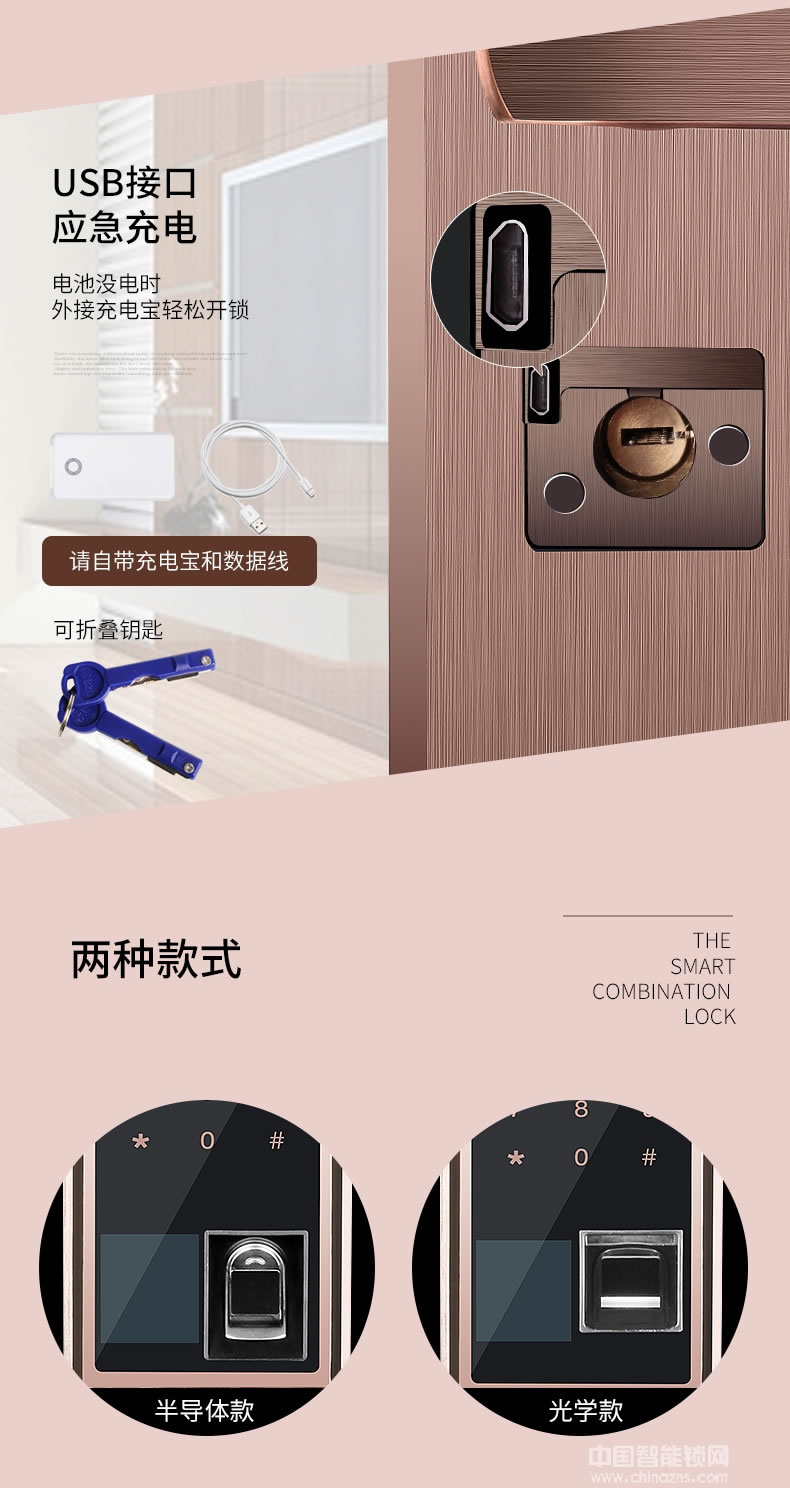 容心智能鎖 半導體光學指紋鎖 室內門防盜門智能鎖