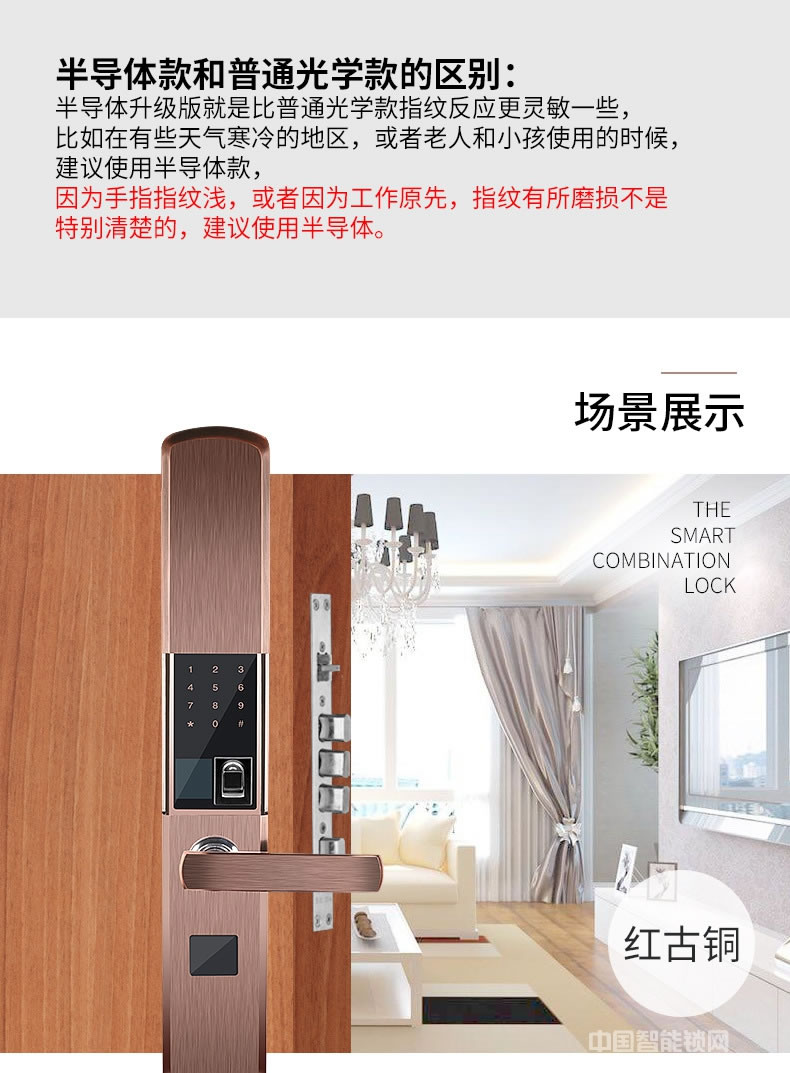 容心智能鎖 半導體光學指紋鎖 室內門防盜門智能鎖