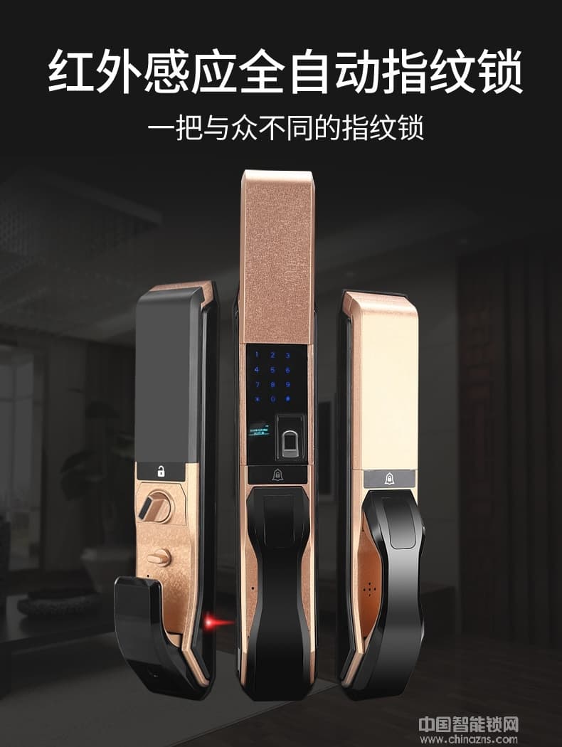 容心全自動指紋鎖 家用防盜門智能鎖