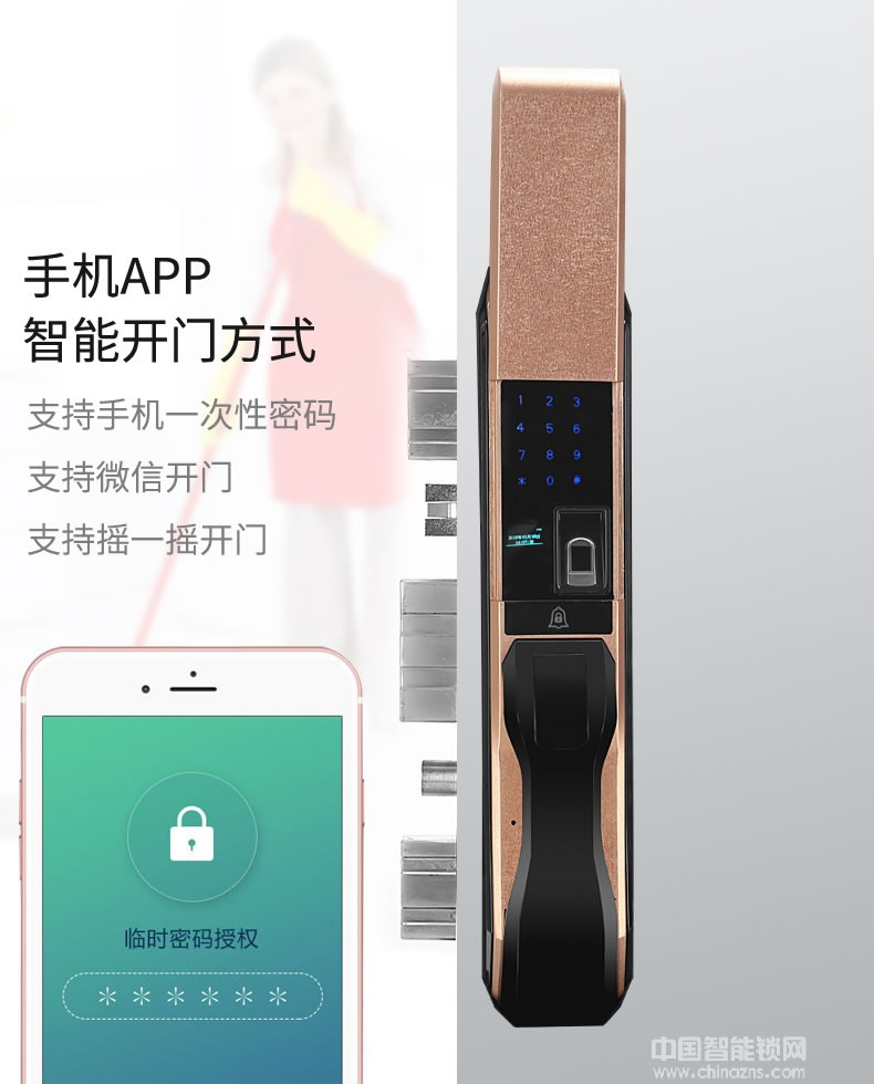 容心全自動指紋鎖 家用防盜門智能鎖