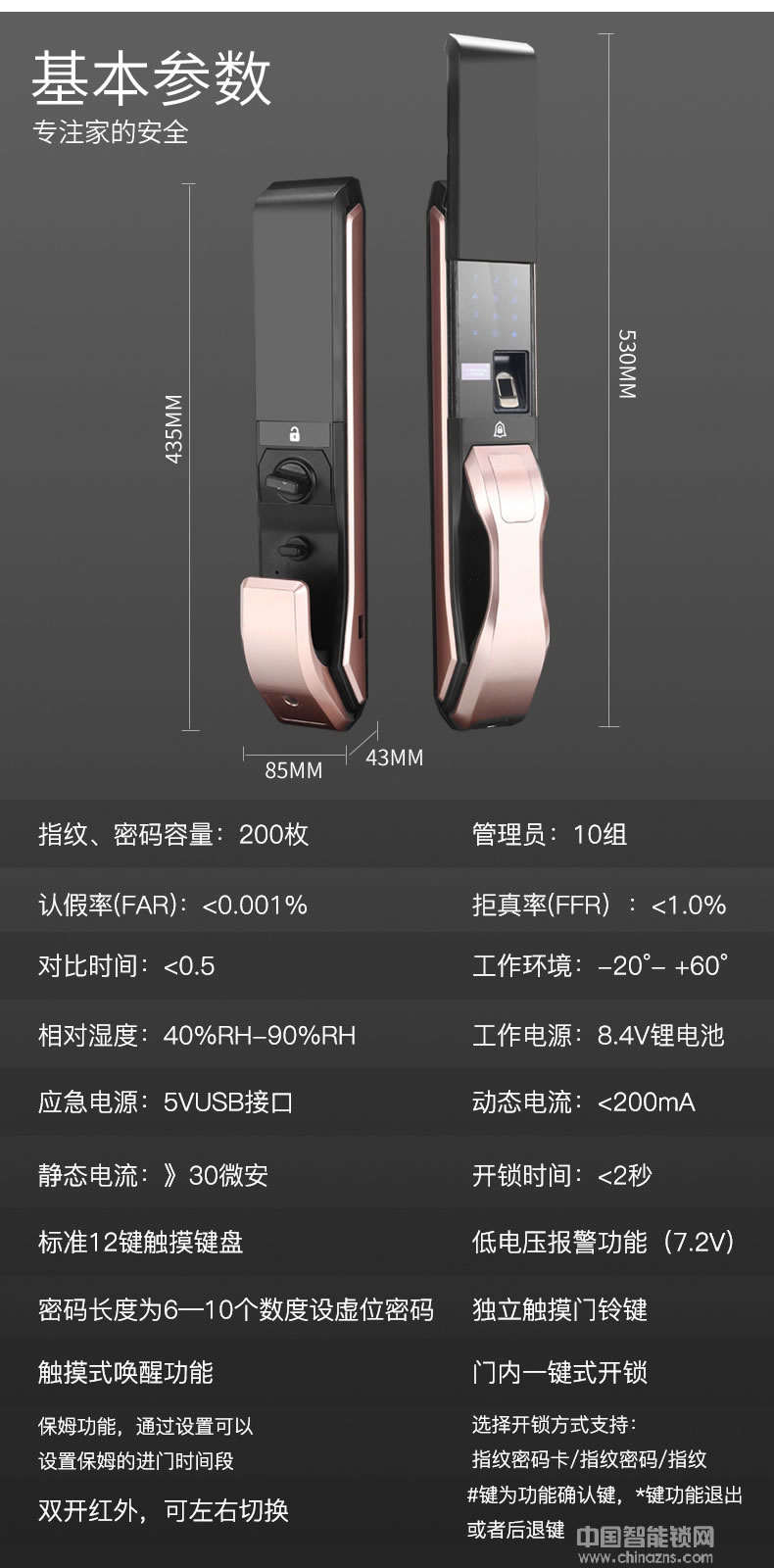 容心全自動指紋鎖 家用防盜門智能鎖