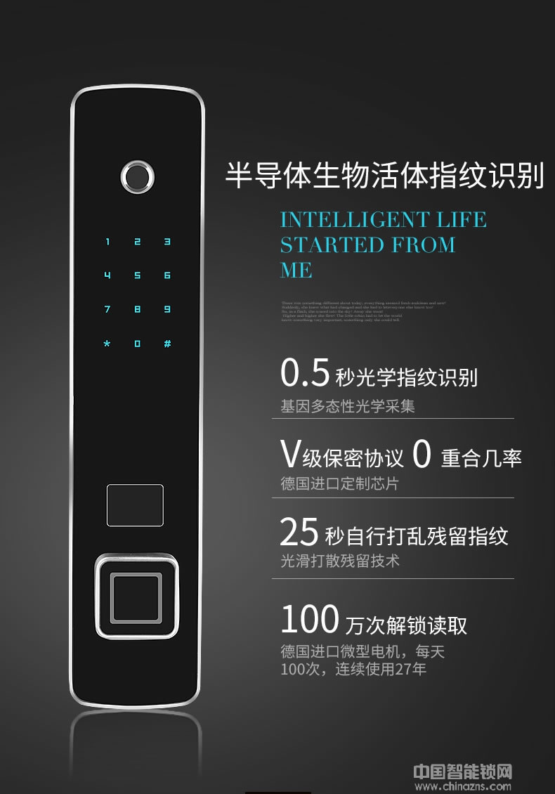 榮心智能鎖 不銹鋼全自動指紋鎖 半導體帶陀螺儀智能鎖