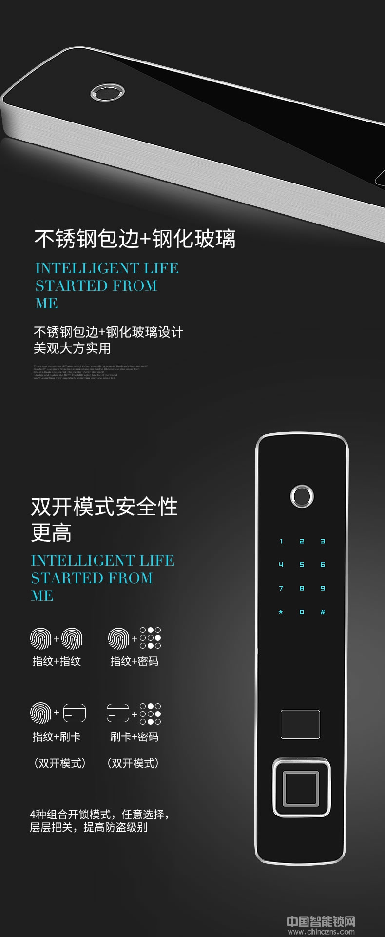 榮心智能鎖 不銹鋼全自動指紋鎖 半導體帶陀螺儀智能鎖