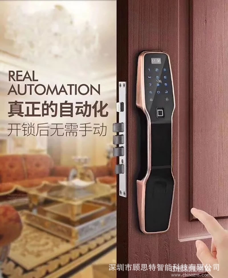 顧思特全自動智能指紋鎖 四合一智能門鎖