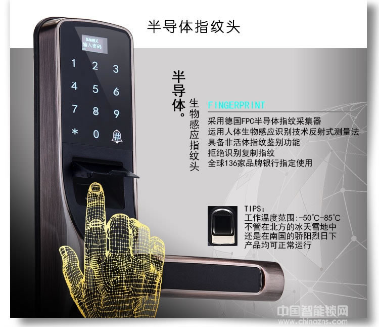 普賽羅家用防盜門鎖 智能電子鎖