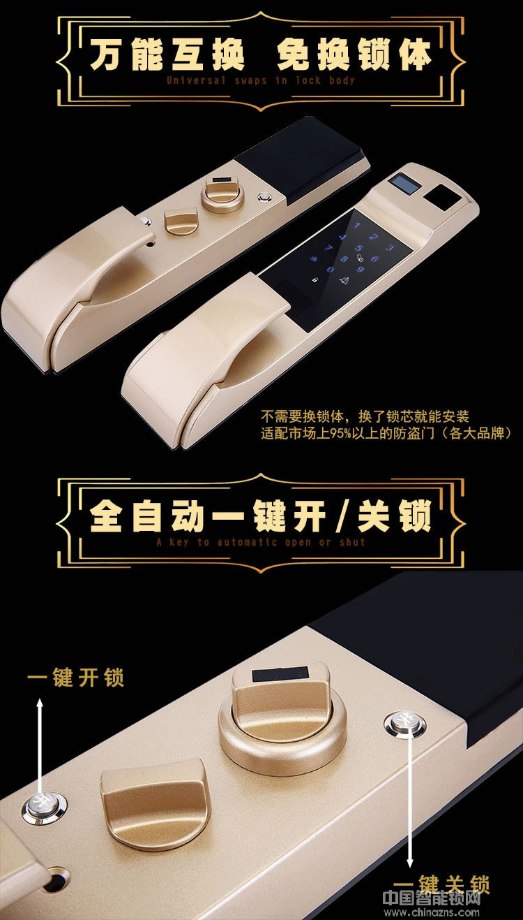 普賽羅指紋鎖 全自動(dòng)智能鎖 手機(jī)APP指紋密碼鎖