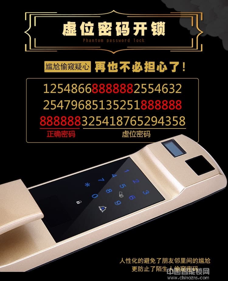 普賽羅指紋鎖 全自動(dòng)智能鎖 手機(jī)APP指紋密碼鎖