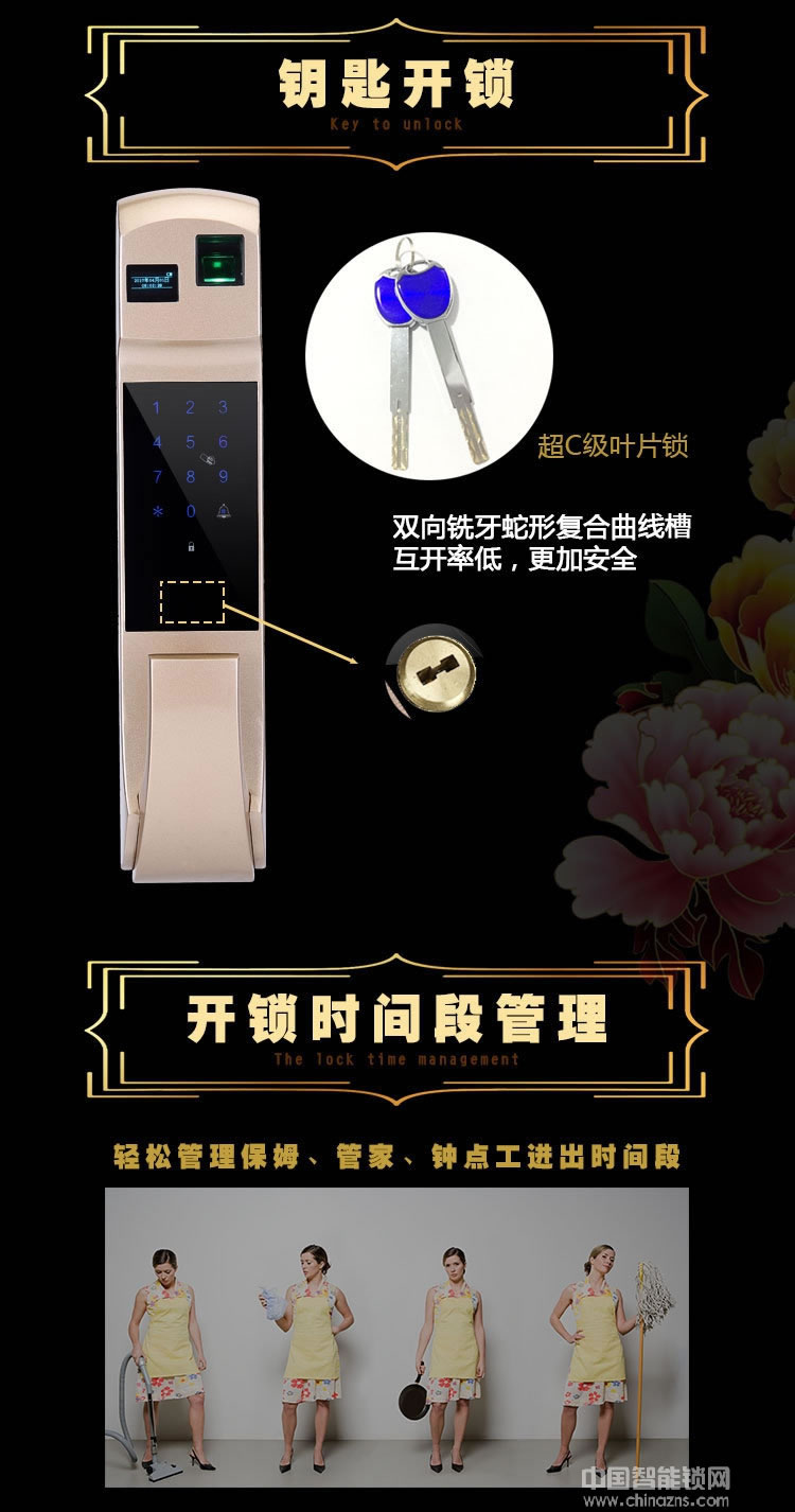 普賽羅指紋鎖 全自動(dòng)智能鎖 手機(jī)APP指紋密碼鎖