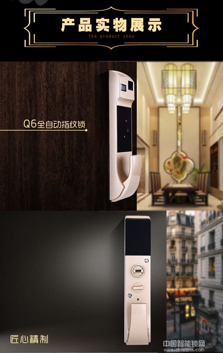 普賽羅指紋鎖 全自動(dòng)智能鎖 手機(jī)APP指紋密碼鎖