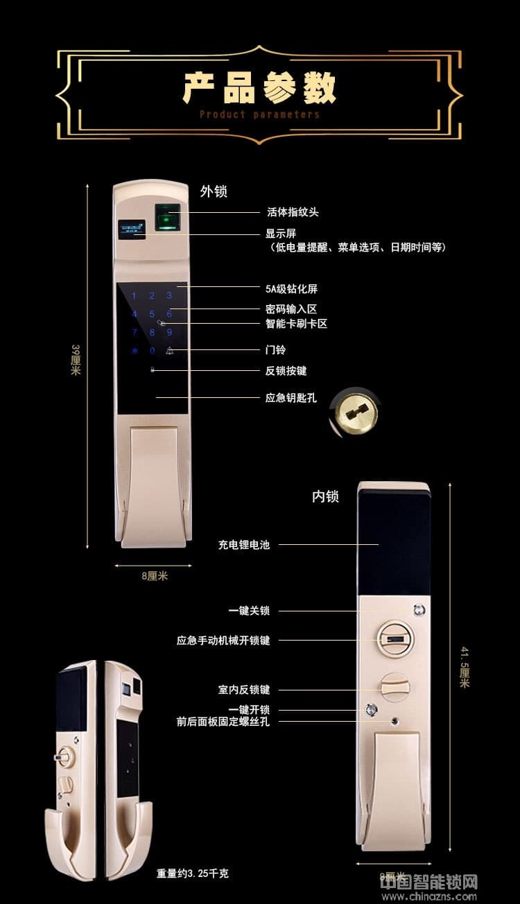 普賽羅指紋鎖 全自動(dòng)智能鎖 手機(jī)APP指紋密碼鎖